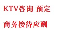 沈河最好十大KTV会所消费排名