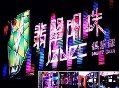 沈河哪里荤的KTV陪酒女漂亮多-翡翠明珠KTV好玩会所体验