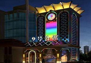 沈河好玩开放荤素KTV推荐-九号公馆KTV消费价格口碑点评